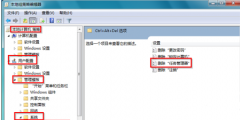 Win7旗舰版笔记本中任务管理器被锁定怎样解锁？