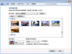 个性化设置让技术员联盟Win7自动更换壁纸主题