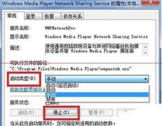 开启大地Win7旗舰版时弹出Runtime Error wmpnscfg.exe提示怎么办