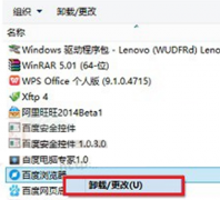 系统之家Win7系统无法卸载百度浏览器的应对技巧