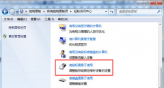 设置新萝卜家园Win7系统中鼠标光标大小的操作步骤