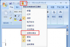 笔记本中使用Word 2007打字时文字底部有波浪线咋回事