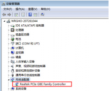 在深度技术Win7旗舰版系统限制网卡速率的设置方法