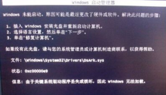 开启电脑公司Win7系统弹出DSARK.sys损坏的提示怎么办