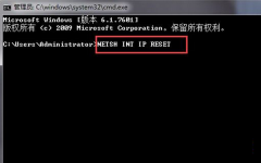 重置系统的网络设置解决新萝卜家园Win7系统网络故障