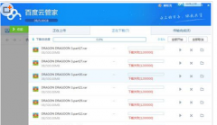 在技术员联盟Win7系统中下载百度云管家时失败120000怎么办