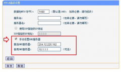 快速解决TP-link路由器dns是否被劫持的诀窍
