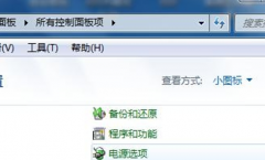 实现系统之家Win7系统开机自动启动锁屏功能的设置技巧