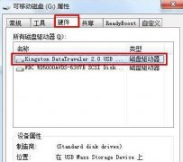 在电脑公司Win7系统中实现U盘快速删除的技巧