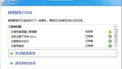 无法更改Windows7主题，主题按钮呈灰色怎么办