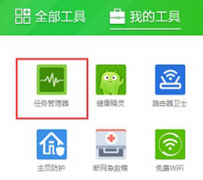 妙用360安全卫士设置番茄花园Win7系统软件优先级的技巧