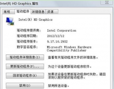 深度技术Win7系统的某些驱动为何会标准WHQL认证