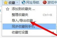 怎样查看深度技术Win7搜狗浏览器收藏夹存放文件的路径