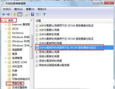 远程桌面登录后让Win7笔记本记住远程密码的设置方法