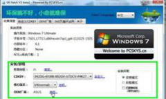 XP与Win7双系统中重装电脑公司Win7系统的步骤