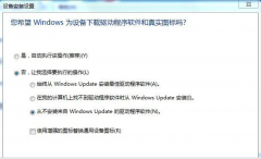 将USB鼠标插入番茄花园Win7系统后需要安装很久才能使用怎么回事