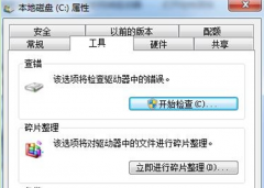 修复番茄花园Win7系统中开机自动检测硬盘的问题