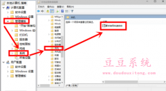组策略设置提升新萝卜家园Win7系统开机速度的方法