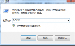 让深度技术Win7系统照片与文本就都能显示到最佳效果的诀窍