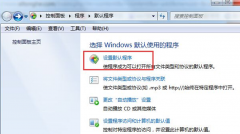 让链接网址通过中关村Win7系统IE浏览器来打开的技巧
