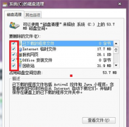 空间越来越小影响新萝卜家园Win7系统运行速度怎么解决