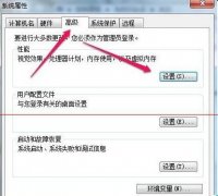 教你怎样去除技术员联盟Win7系统右键菜单的鼠标阴影