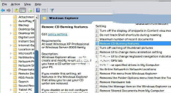 屏蔽深度技术Win7系统中自带刻录软件的设置步骤