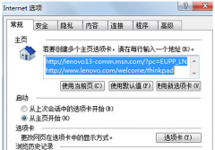 雨林木风Win7旗舰版IE突然无法打开网页的解决方法