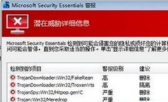 教你检查与清除番茄花园Win7系统中的伪装木马病毒文件