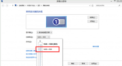 新萝卜家园Win7下使用QQ远程桌面鼠标点击总是偏差的解决方法