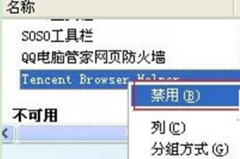 关闭Win7笔记本中的IE浏览器输入地址栏的自动提示功能
