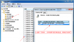 电脑公司Win7使用主机名也无法访问局域网共享怎么解决