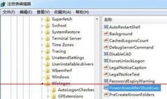 查杀病毒后新萝卜家园Win7纯净版无法关机的解决方案
