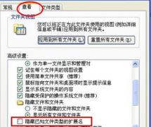 修改文件拓展名导致深度技术XP系统文件不可用的应对措施
