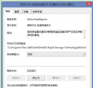 中关村Win7开机提示“RST服务未在运行”的解决妙计