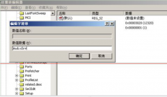 自动关闭新萝卜家园XP系统中的Windows Audio服务的解决方法