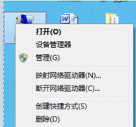 在XP笔记本中教你将U盘变成本地磁盘的妙计