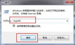 双击.exe文件雨林木风Win7系统提示找不到的解决方案