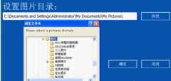 让你的中关村Win7系统更具个性化——拥有Win8风格