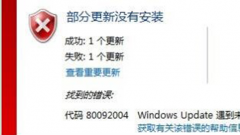 安装雨林木风Win7系统kb3038314补丁失败的有效解决技巧