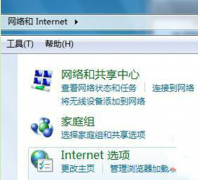 关闭技术员联盟Win7自动保存网页密码功能保护网络安全