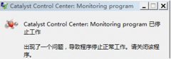 教你如何解决新萝卜家园Win7开机提示“catalyst control center”的问题