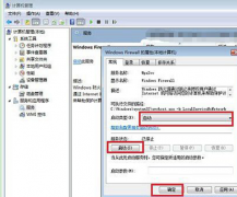 技术员联盟Win7打印机出现0x000006d9错误怎么回事