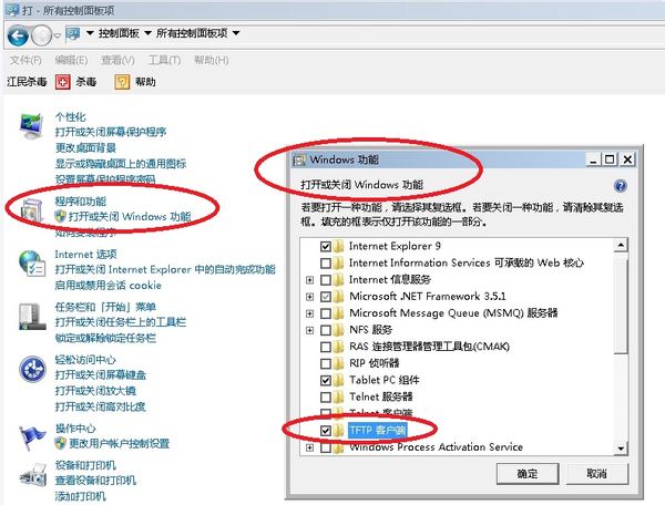 怎么开启Win7系统的系统内置服务