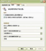 还原系统过程中Win7笔记本没电的应对措施