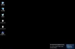 XP笔记本正版验证失败后总是黑屏并有盗版提示的应对诀窍