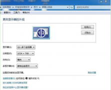 让中关村Win7双显示器共用一个画面的设置妙招