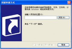 实现雨林木风 XP系统一键锁定电脑的设置方法