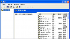 使用电脑公司XP系统时总弹出Alteter控件警报的应对技巧