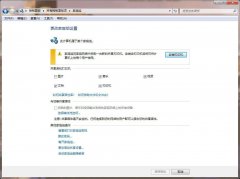 雨林木风Win7系统出现分组功能新特性——图书馆(LibrarIEs)